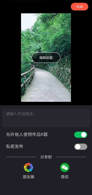 音画app制作视频教程