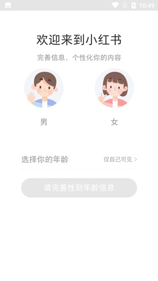 小红书app使用方法