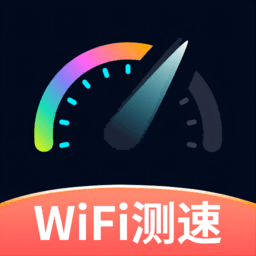 wifi测速钥匙手机版 v1.0.6 安卓版