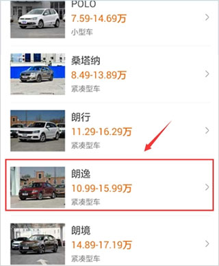 汽车之家app使用教程