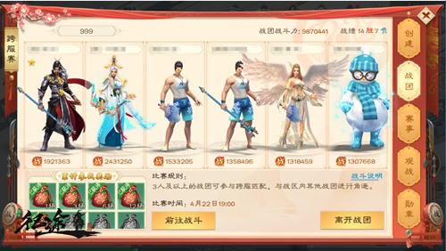 绿色征途游戏最新版6V6跨服战取胜攻略