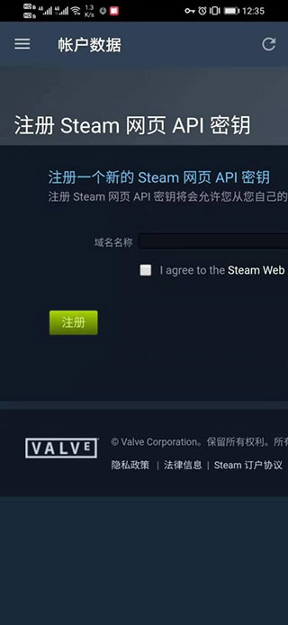 steam改api方法