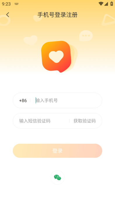 百恋交友app免费下载