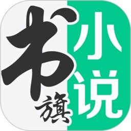 书旗小说免费版安装包 v12.2.6.224 安卓官方版