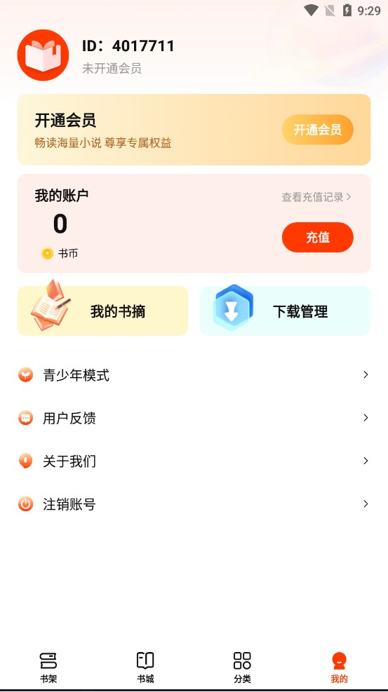 抖看小说怎么使用？