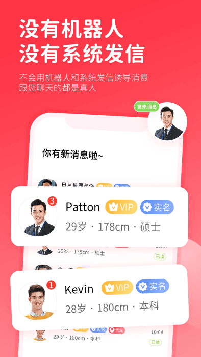 一线姻缘app官方下载