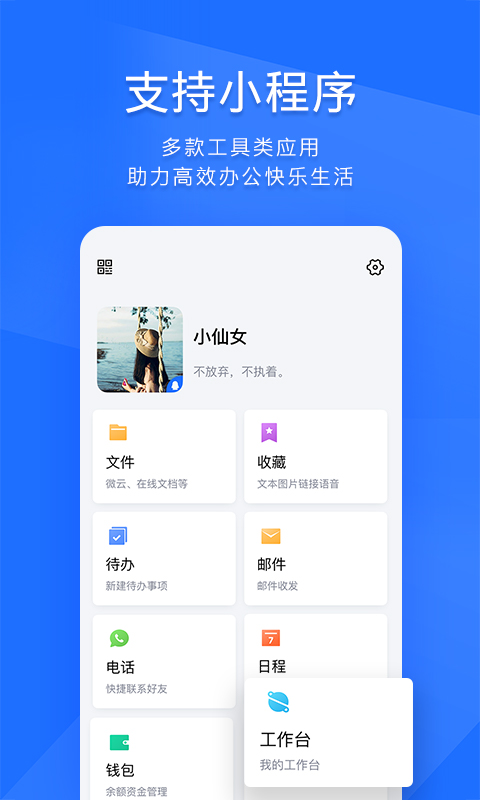 qqtim下载最新版