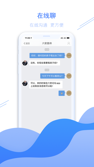 六安论坛app下载