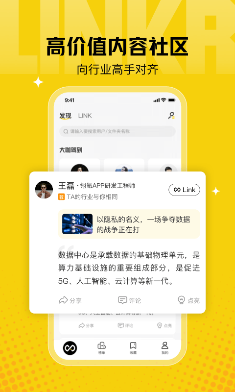 翎氪app下载