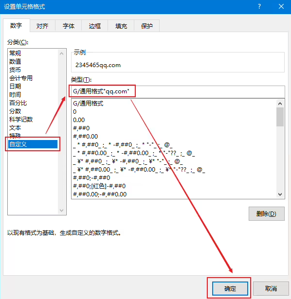 Excel 里批量添加相同前缀或后缀的 3 种方法