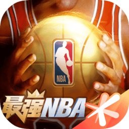 最强NBA官方版 v1.50.611 安卓版