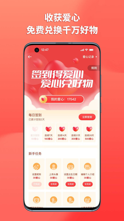 上热点app下载