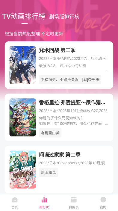 次元城动漫app正版下载最新版