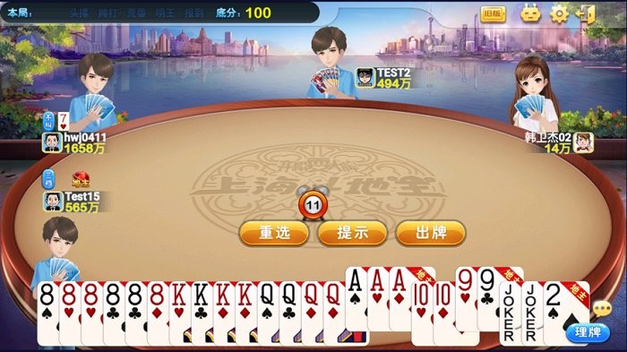 上海斗地主弈棋耍大牌下载