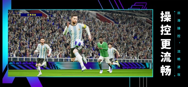 pes2022手游下载