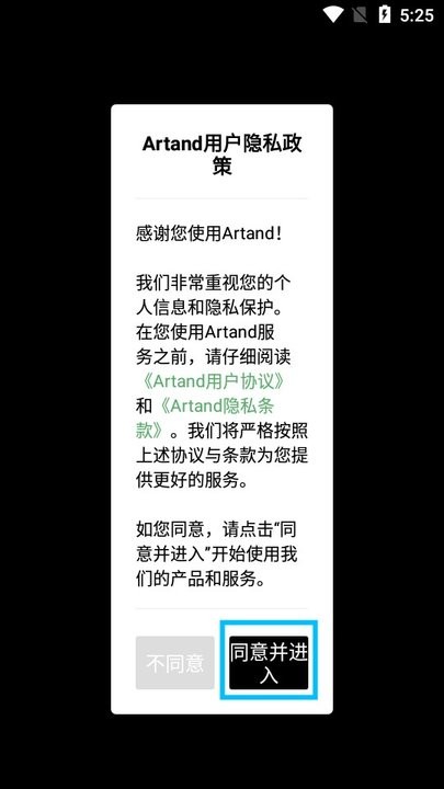 Artand新手教程